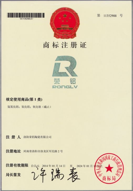 熱烈祝賀我公司商標(biāo)注冊(cè)成功